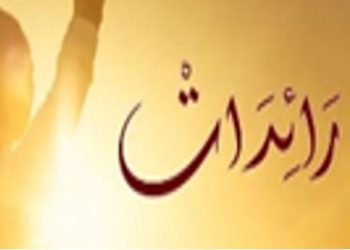 مبادرة “هن رائدات”