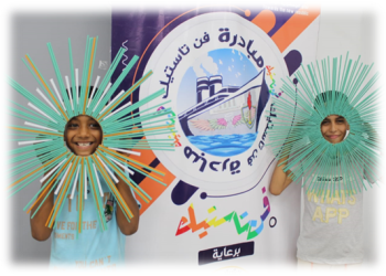 “فنتاستيك – الفن من البلاستيك”