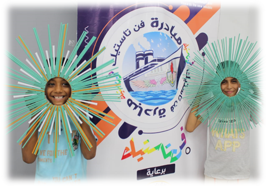 “فنتاستيك – الفن من البلاستيك”